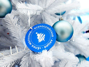 Вся система Росстандарта участвует во Всероссийской благотворительной акции «Елка желаний»