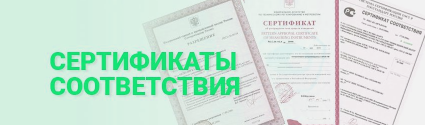 О вступлении в силу приказа об изменении форм сертификатов соответствия и деклараций о соответствии