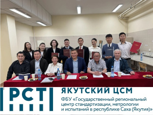 БУДУЩИЕ МЕТРОЛОГИ ЯКУТИИ ЗАЩИТИЛИ ВЫПУСКНЫЕ КВАЛИФИКАЦИОННЫЕ РАБОТЫ