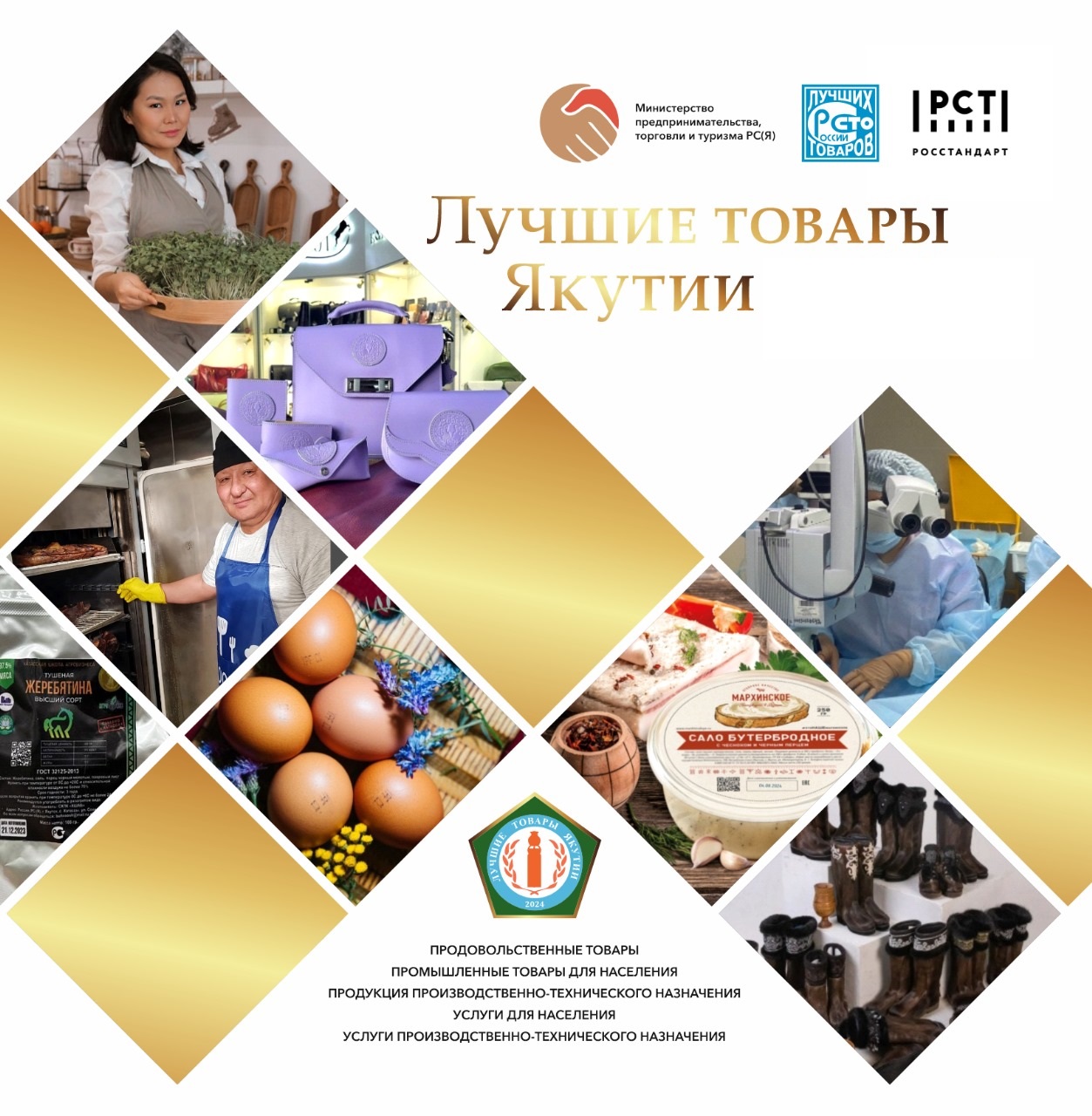 ДАН СТАРТ ВСЕРОССИЙСКОМУ КОНКУРСУ ПРОГРАММЫ «100 ЛУЧШИХ ТОВАРОВ РОССИИ-2026» ДАН СТАРТ ВСЕРОССИЙСКОМУ КОНКУРСУ ПРОГРАММЫ «100 ЛУЧШИХ ТОВАРОВ РОССИИ-2026»