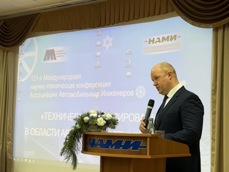 ТЕХНИЧЕСКОЕ РЕГУЛИРОВАНИЕ КОЛЕСНЫХ ТРАНСПОРТНЫХ СРЕДСТВ ОБСУДИЛИ НА КОНФЕРЕНЦИИ АССОЦИАЦИИ АВТОМОБИЛЬНЫХ ИНЖЕНЕРОВ ТЕХНИЧЕСКОЕ РЕГУЛИРОВАНИЕ КОЛЕСНЫХ ТРАНСПОРТНЫХ СРЕДСТВ ОБСУДИЛИ НА КОНФЕРЕНЦИИ АССОЦИАЦИИ АВТОМОБИЛЬНЫХ ИНЖЕНЕРОВ