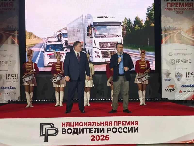 ПРОФЕССИОНАЛЬНЫЕ ВОДИТЕЛИ ФОРМИРУЮТ СТАНДАРТЫ ОТРАСЛИ – КЛЮЧЕВЫЕ ИТОГИ ПРЕМИИ «ВОДИТЕЛИ РОССИИ» ПРОФЕССИОНАЛЬНЫЕ ВОДИТЕЛИ ФОРМИРУЮТ СТАНДАРТЫ ОТРАСЛИ – КЛЮЧЕВЫЕ ИТОГИ ПРЕМИИ «ВОДИТЕЛИ РОССИИ»