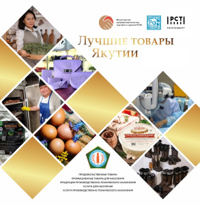 ДАН СТАРТ ВСЕРОССИЙСКОМУ КОНКУРСУ ПРОГРАММЫ «100 ЛУЧШИХ ТОВАРОВ РОССИИ-2026»