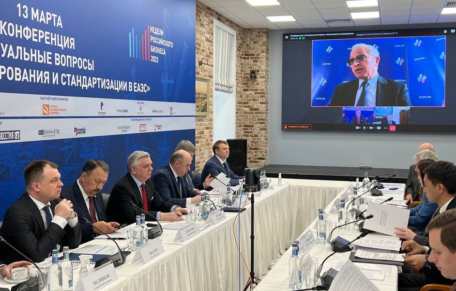 В рамках Недель российского бизнеса обсудили актуальные вопросы евразийской системы техрегулирования