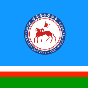 Правительство Республики Саха (Якутия) 