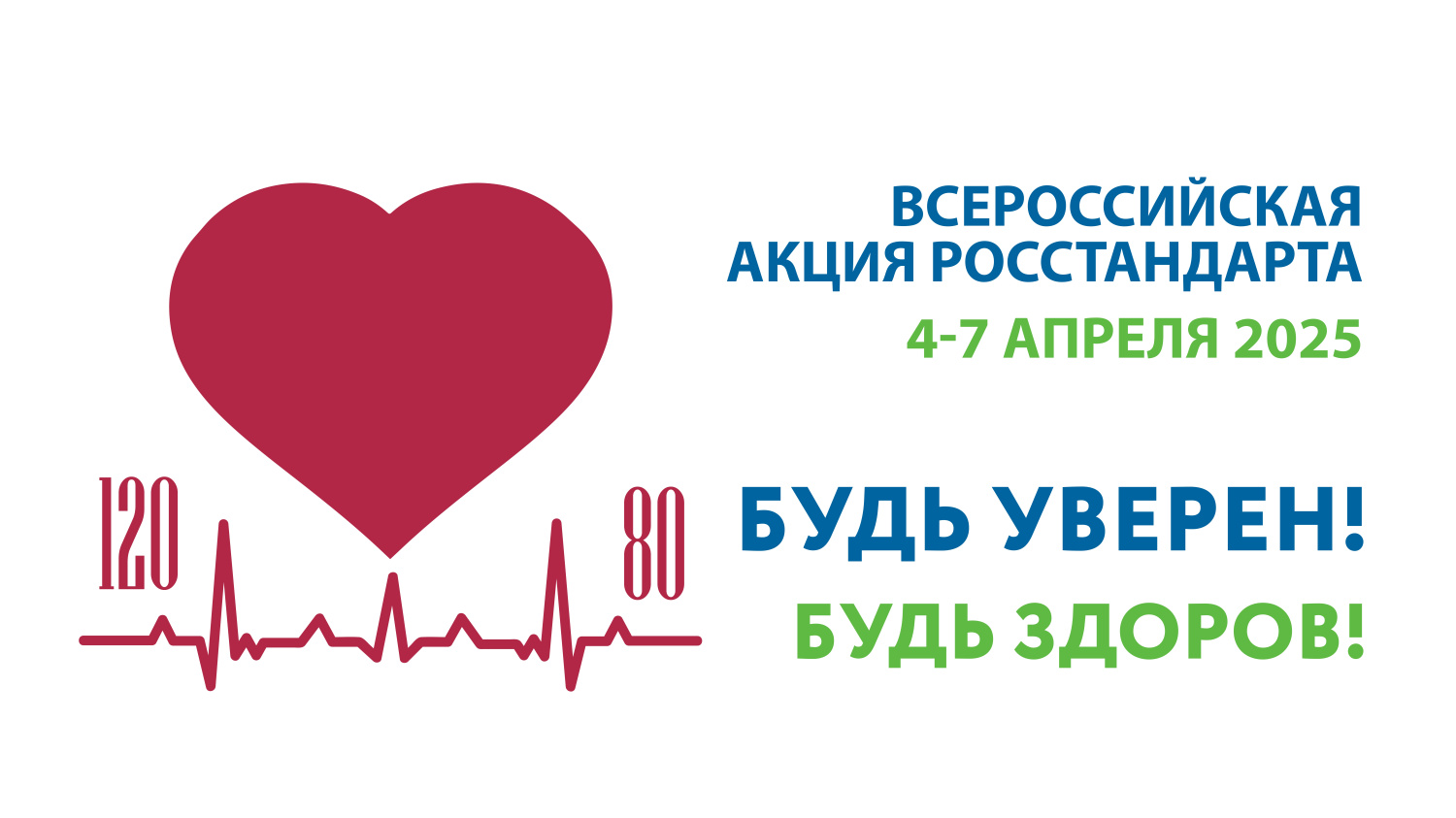 АКЦИЯ "БУДЬ УВЕРЕН! БУДЬ ЗДОРОВ!" ПРОЙДЕТ В ФБУ "ЯКУТСКИЙ ЦСМ АКЦИЯ "БУДЬ УВЕРЕН! БУДЬ ЗДОРОВ!" ПРОЙДЕТ В ФБУ "ЯКУТСКИЙ ЦСМ