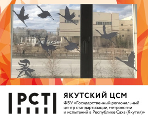 ВСЕРОССИЙСКАЯ АКЦИЯ "ОКНА ПОБЕДЫ"
