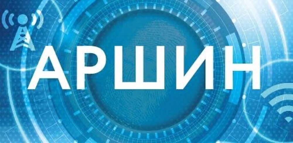 ДАННЫЕ О ПОВЕРКЕ – В НОВОМ МОБИЛЬНОМ ПРИЛОЖЕНИИ «АРШИН» ДАННЫЕ О ПОВЕРКЕ – В НОВОМ МОБИЛЬНОМ ПРИЛОЖЕНИИ «АРШИН»