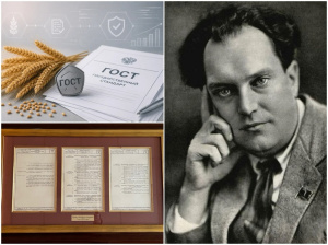 100 ЛЕТ СО ДНЯ ПРИНЯТИЯ ПЕРВОГО ГОСУДАРСТВЕННОГО СТАНДАРТА