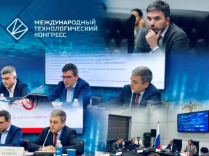 СТАНДАРТИЗАЦИЯ ДЛЯ ЦИФРОВОЙ ТРАНСФОРМАЦИИ И НОВЫХ ТЕХНОЛОГИЙ – ТЕМЫ МЕЖДУНАРОДНОГО ТЕХНОЛОГИЧЕСКОГО КОНГРЕССА