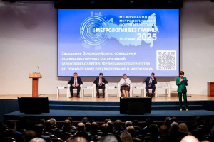 ВОЗРОЖДЕНИЕ «ПОДОТРАСЛИ» ПРОИЗВОДСТВА СРЕДСТВ ИЗМЕРЕНИЙ - ИТОГИ ФОРУМА И ВЫСТАВКИ «МЕТРОЛОГИЯ БЕЗ ГРАНИЦ»