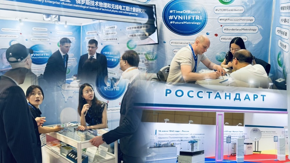 РОССТАНДАРТ В ШАНХАЕ ПРЕДСТАВИЛ ПЕРЕДОВОЕ МЕТРОЛОГИЧЕСКОЕ ОБОРУДОВАНИЕ РОССТАНДАРТ В ШАНХАЕ ПРЕДСТАВИЛ ПЕРЕДОВОЕ МЕТРОЛОГИЧЕСКОЕ ОБОРУДОВАНИЕ