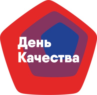 ПОЗДРАВЛЕНИЕ СО ВСЕМИРНЫМ ДНЕМ КАЧЕСТВА! ПОЗДРАВЛЕНИЕ СО ВСЕМИРНЫМ ДНЕМ КАЧЕСТВА!