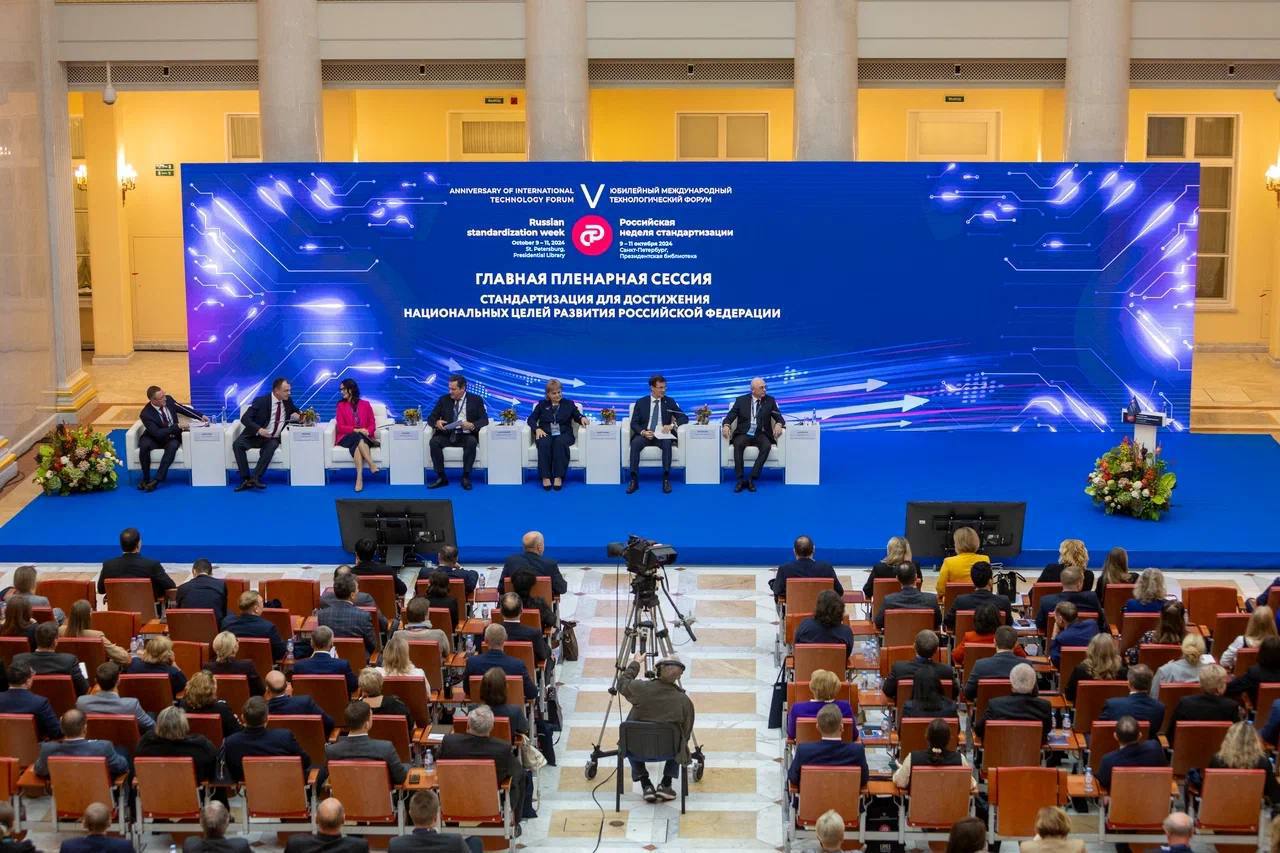 СТАРТОВАЛИ МЕРОПРИЯТИЯ РОССИЙСКОЙ НЕДЕЛИ СТАНДАРТИЗАЦИИ СТАРТОВАЛИ МЕРОПРИЯТИЯ РОССИЙСКОЙ НЕДЕЛИ СТАНДАРТИЗАЦИИ