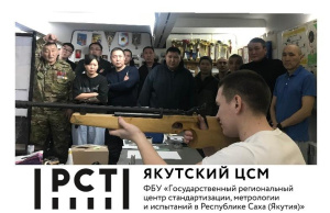 В «ФБУ ЯКУТСКИЙ ЦСМ» ПРОШЛО СОРЕВНОВАНИЕ ПО СТРЕЛЬБЕ ПРИУРОЧЕННОЕ КО ДНЮ ЗАЩИТНИКА ОТЕЧЕСТВА И 90-ЛЕТИЮ ЦСМ 