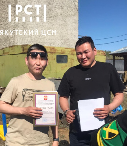 ПРАЗДНИК ДНЯ РОССИИ В ФБУ ЯКУТСКИЙ ЦСМ