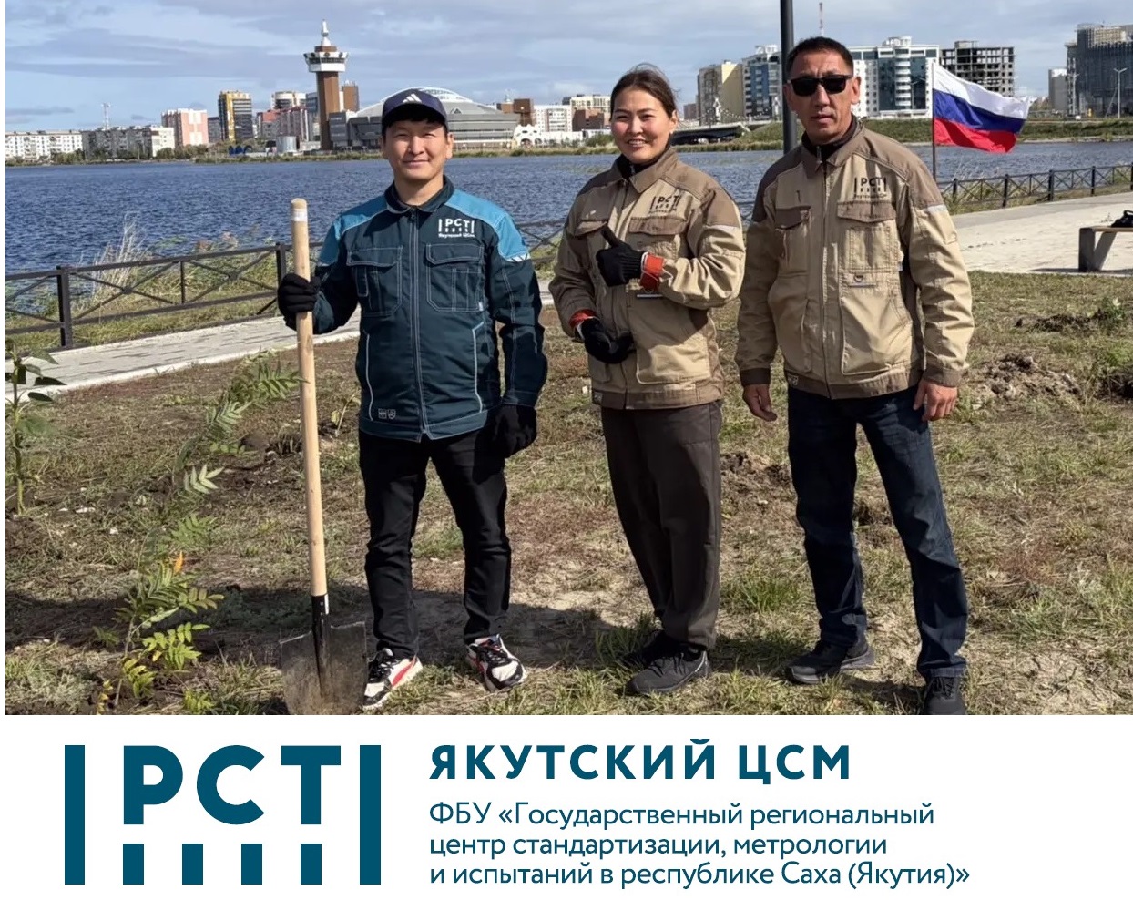 ЭКОЛОГИЧЕСКАЯ АКЦИЯ КО ДНЮ ГОСУДАРСТВЕННОГО ФЛАГА РОССИЙСКОМ ФЕДЕРАЦИИ ЭКОЛОГИЧЕСКАЯ АКЦИЯ КО ДНЮ ГОСУДАРСТВЕННОГО ФЛАГА РОССИЙСКОМ ФЕДЕРАЦИИ