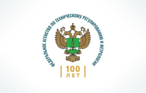 100 ЛЕТ СО ДНЯ СОЗДАНИЯ ГОСУДАРСТВЕННОГО КОМИТЕТА ПО СТАНДАРТИЗАЦИИ