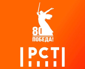 ПОЗДРАВЛЕНИЕ РУКОВОДИТЕЛЯ РОССТАНДАРТА С 80-ЛЕТИЕМ ПОБЕДЫ В ВЕЛИКОЙ ОТЕЧЕСТВЕННОЙ ВОЙНЕ