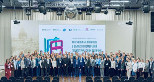 ПЕРВЫЙ СИМПОЗИУМ ПО РАЗВИТИЮ ГЕОМЕТРИЧЕСКИХ ИЗМЕРЕНИЙ ПРОШЕЛ В САНКТ-ПЕТЕРБУРГЕ