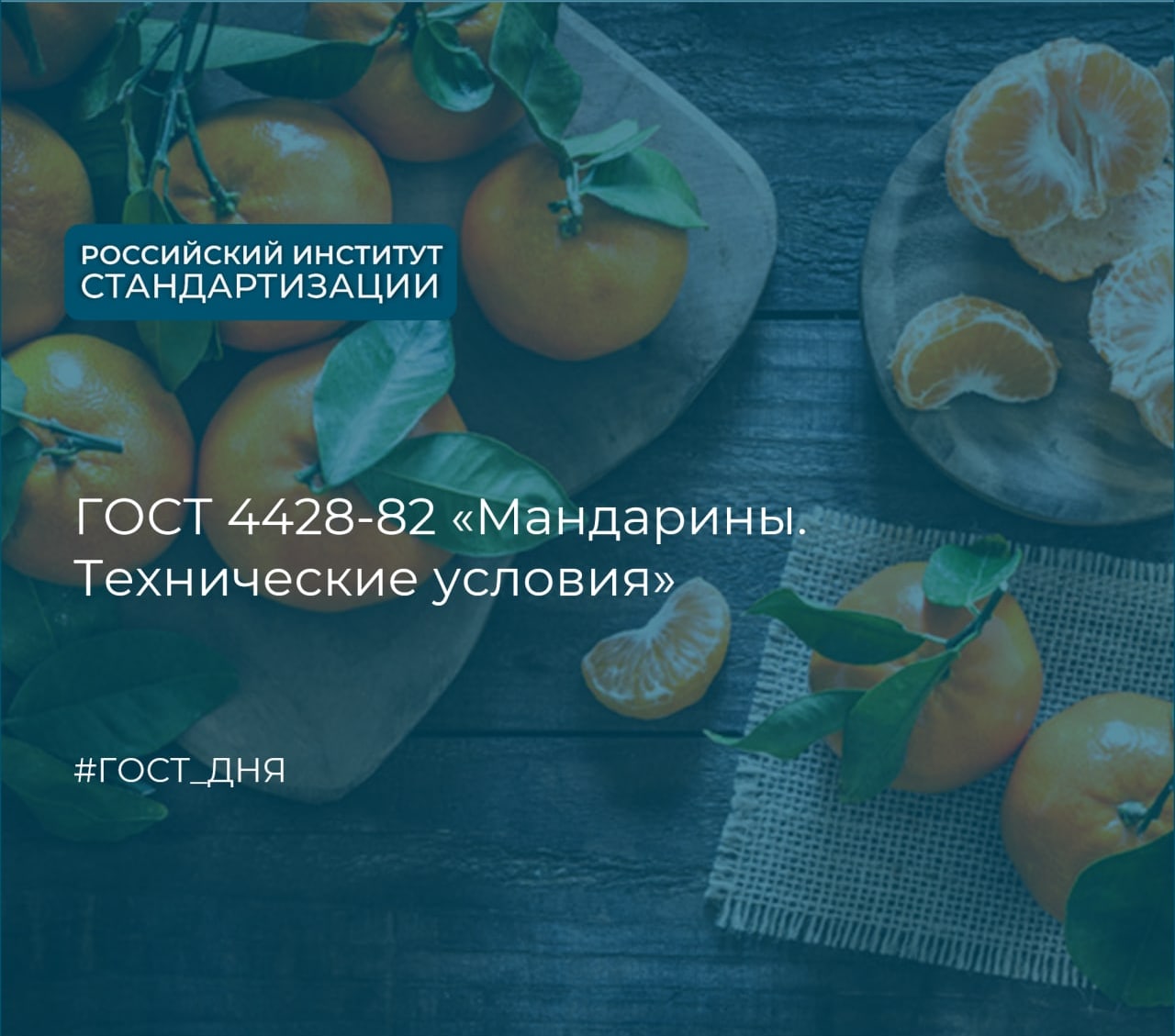 Какой новогодний стол обходится без мандаринов? Эти цитрусовые входят в тройку популярных новогодних продуктов, вместе с оливье и селедкой под шубой. Какой новогодний стол обходится без мандаринов? Эти цитрусовые входят в тройку популярных новогодних продуктов, вместе с оливье и селедкой под шубой.