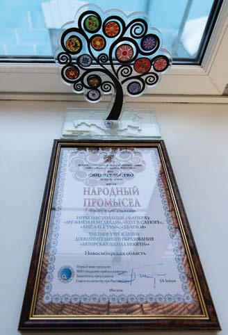Приз Народный промысел.jpg Приз Народный промысел.jpg