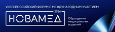 МЕТРОЛОГИЯ НА СЛУЖБЕ ЗДОРОВЬЯ – РОССТАНДАРТ НА ФОРУМЕ НОВАМЕД-2026