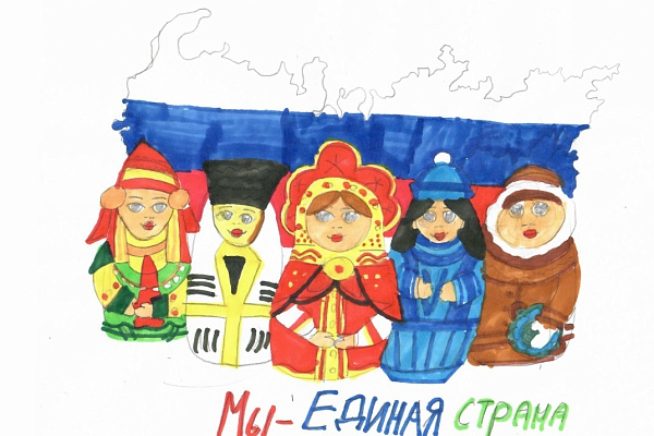 МЕЖДУНАРОДНЫЙ ДЕНЬ ЗАЩИТЫ ДЕТЕЙ. КОНКУРС ДЕТСКОГО РИСУНКА «МЫ - ЕДИНАЯ СТРАНА»