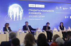 СТАНДАРТЫ МОБИЛЬНОСТИ И КОМФОРТА ДЛЯ СЕМЕЙ С ДЕТЬМИ