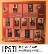 АКЦИЯ "СТЕНА ПАМЯТИ" В ЧЕСТЬ ПРАЗДНОВАНИЯ ДНЯ ПОБЕДЫ