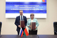 ИНТЕГРАЦИЯ ИНФРАСТРУКТУР КАЧЕСТВА РОССИИ И РЕСПУБЛИКИ БЕЛАРУСЬ