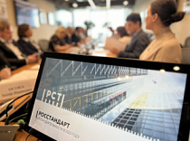 ОБЩЕСТВЕННЫЙ СОВЕТ ОДОБРИЛ ОТЧЕТ РОССТАНДАРТА ЗА 2025 ГОД