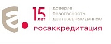РАЗЪЯСНЕНИЕ РОСАККРЕДИТАЦИИ О ПОРЯДКЕ ДЕЙСТВИЯ РАЗРЕШИТЕЛЬНОЙ ДОКУМЕНТАЦИИ С 1 СЕНТЯБРЯ 2026 ГОДА