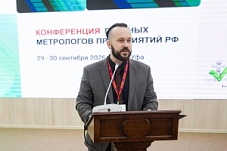 ГЛАВНЫЕ МЕТРОЛОГИ ПРЕДПРИЯТИЙ НЕФТЕХИМИИ ОБСУДИЛИ СТРАТЕГИЧЕСКИЕ НАПРАВЛЕНИЯ РАЗВИТИЯ СИСТЕМЫ ОБЕСПЕЧЕНИЯ ЕДИНСТВА ИЗМЕРЕНИЙ